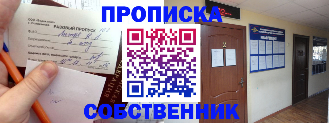 регистрация в Охе