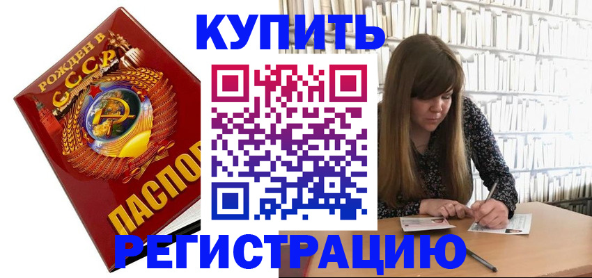 прописка для военкомата в Охе