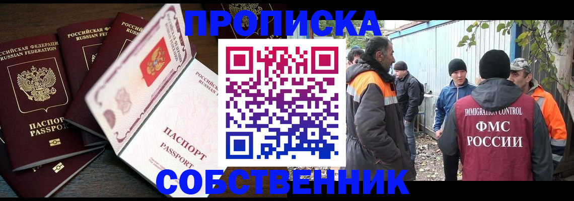 временная регистрация законно в Охе