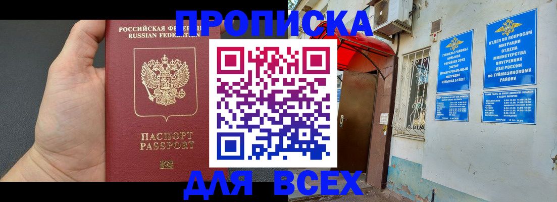 временная регистрация госуслуги в Охе